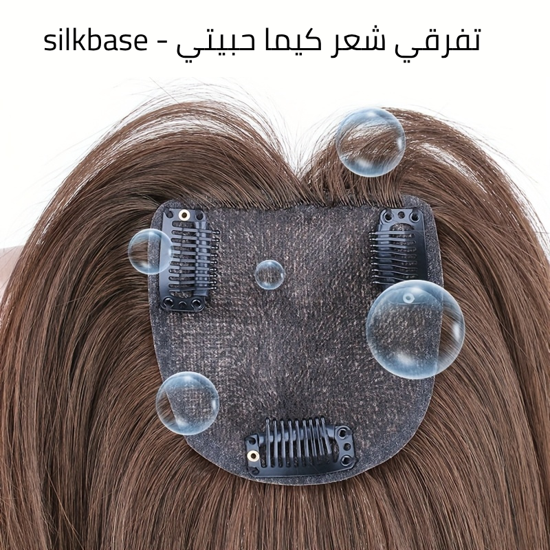 Your paragraph text (16) بروتاز شعر طبيعي silkbase مقاس 9_9 سم طول 30 سم
